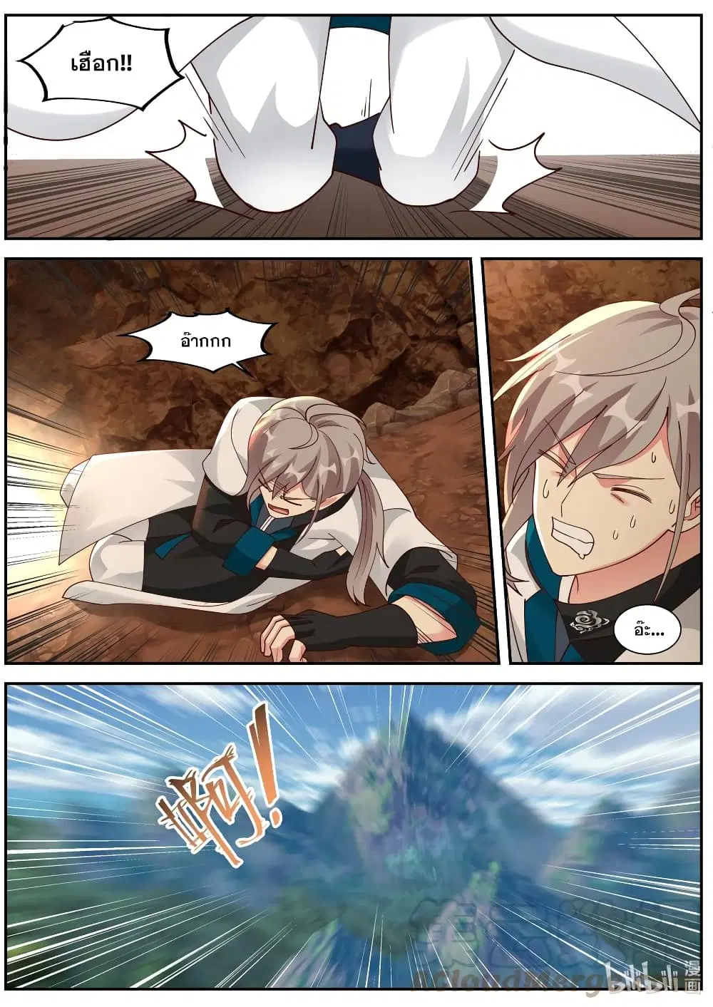 Martial God Asura ตอนที่ 311 หน้า 11