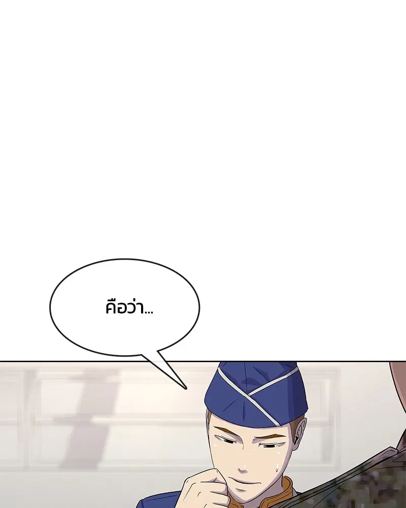 Kitchen Soldier ตอนที่ 111 หน้า 78