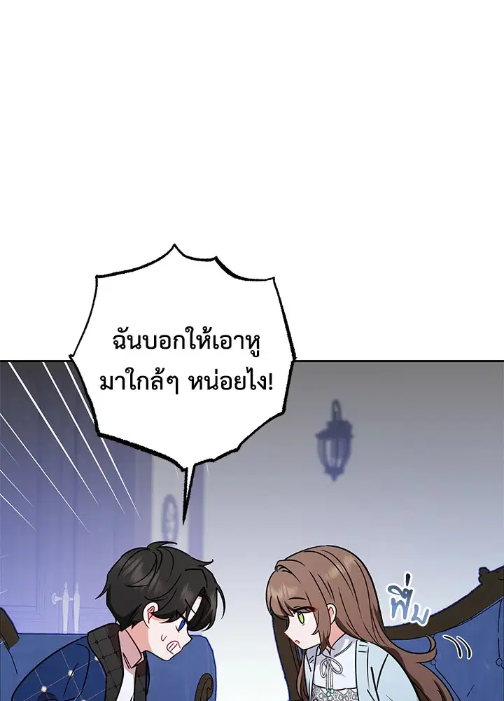 The Villainess Is Shy In Receiving Love – นางร้ายขี้อายเมื่อได้รับความรัก ตอนที่ 9 หน้า 100