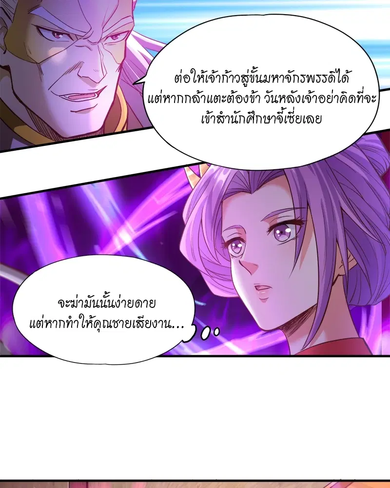 The Time of Rebirth ตอนที่ 130 หน้า 15