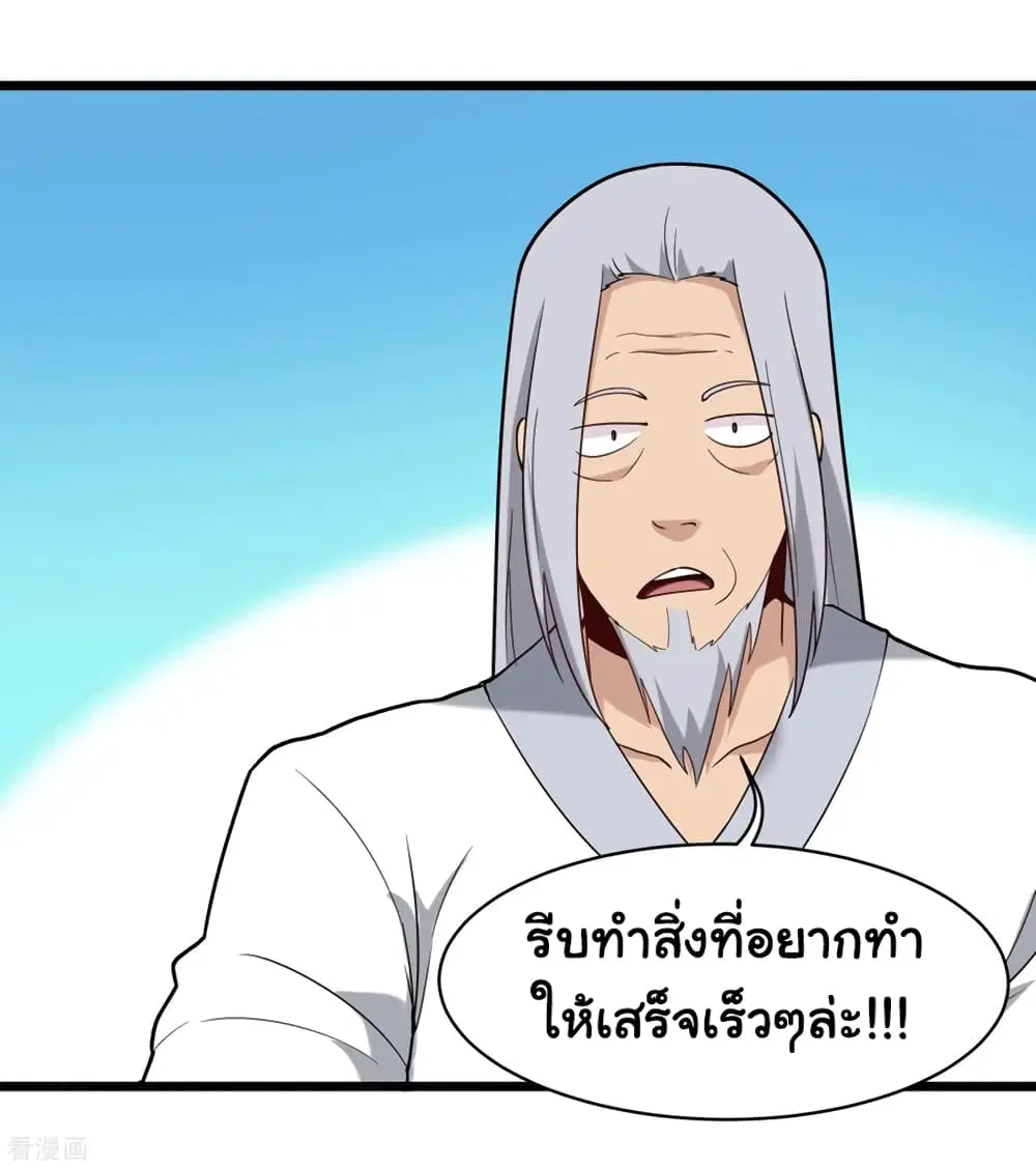 School Flower Master ตอนที่ 109 หน้า 33