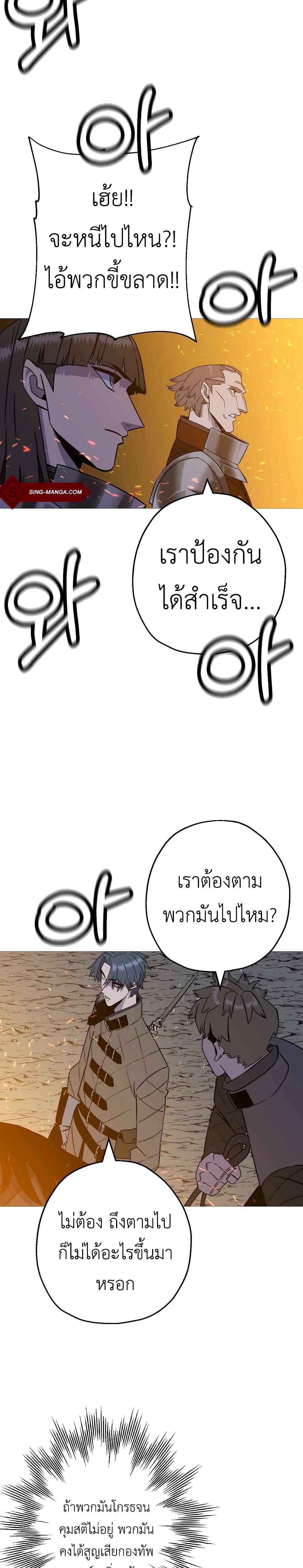 The Story of a Low-Rank จากเบี้ยสู่ราชัน ตอนที่ 108 หน้า 27