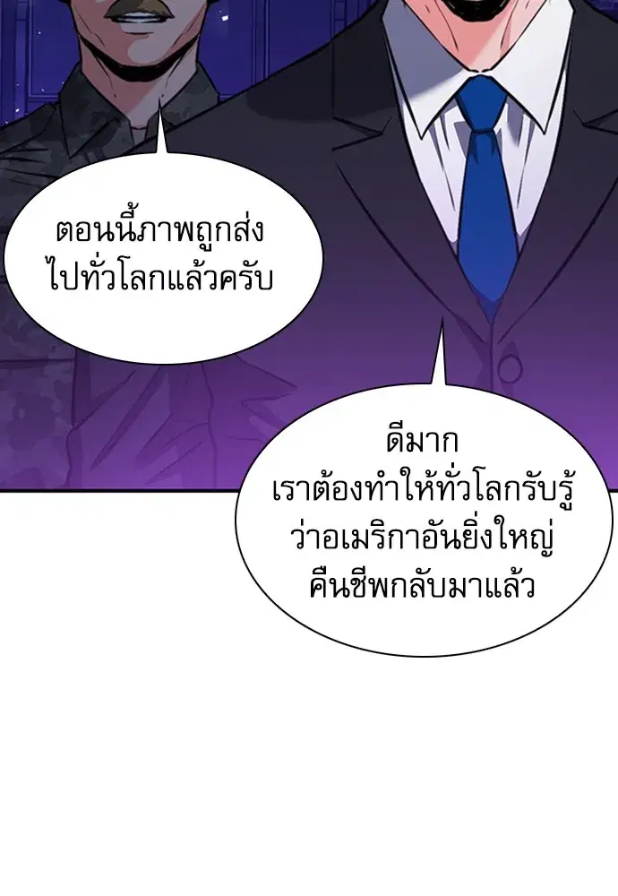 Seoul Station Druid ตอนที่ 181 หน้า 106