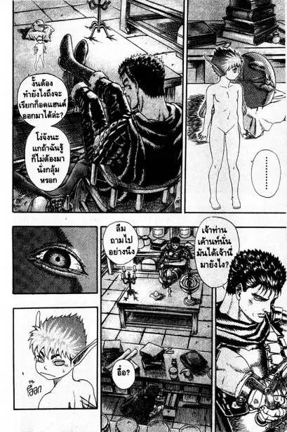 Berserk ตอนที่ 4 หน้า 27