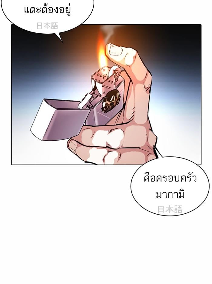 Lookism ตอนที่ 384 หน้า 89
