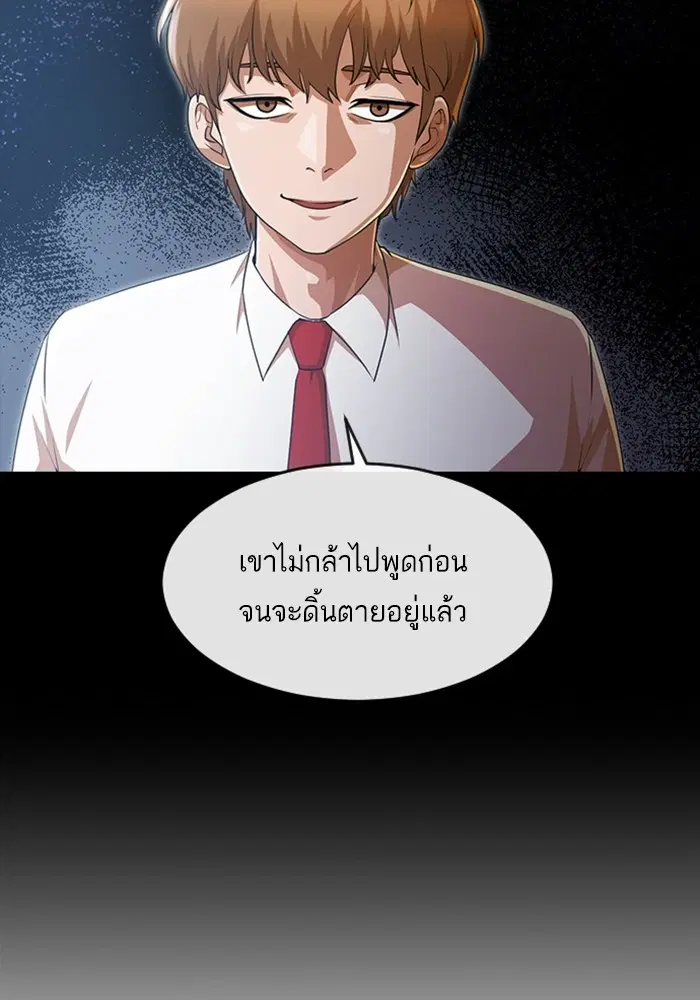 Random Chat ตอนที่ 264 หน้า 53
