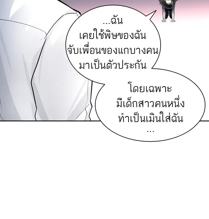 Tower of God ตอนที่ 421 หน้า 72