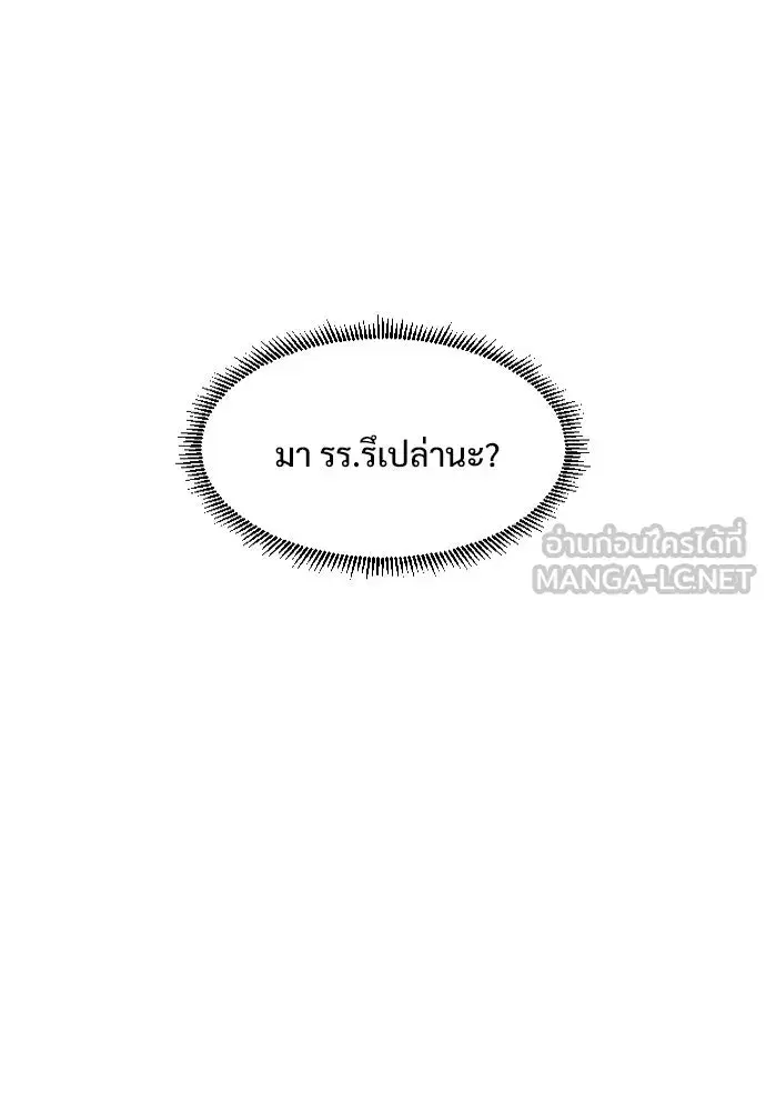 JAKDU ตอนที่ 38 หน้า 138