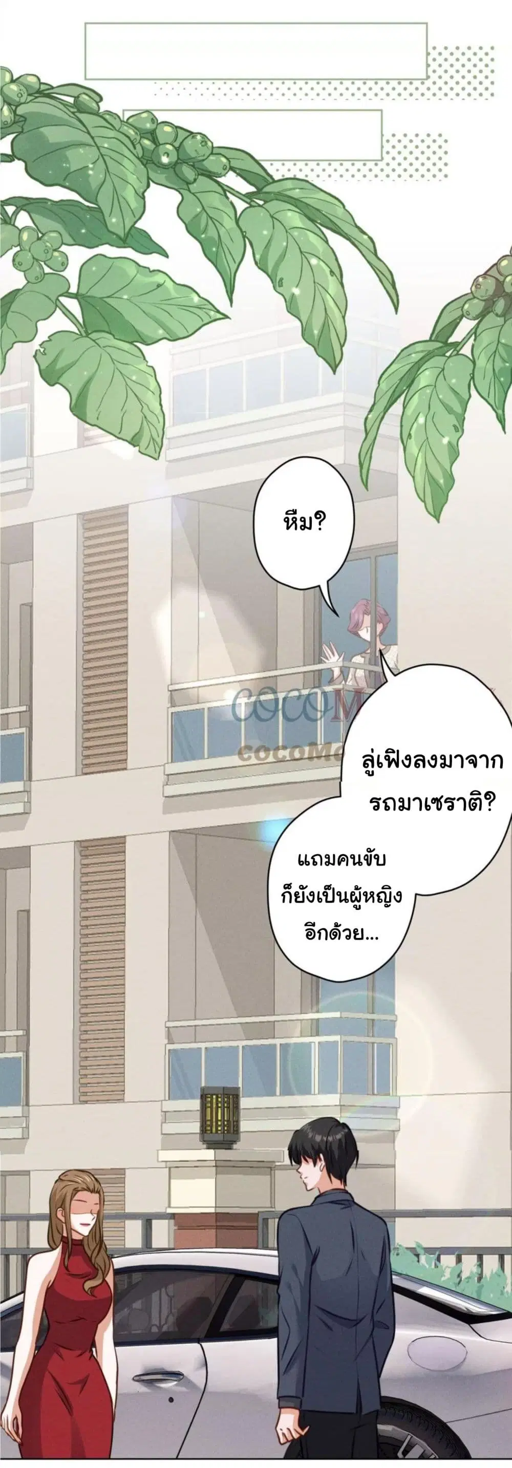 Lu Feng is the Best Son-in-law ตอนที่ 187 หน้า 23