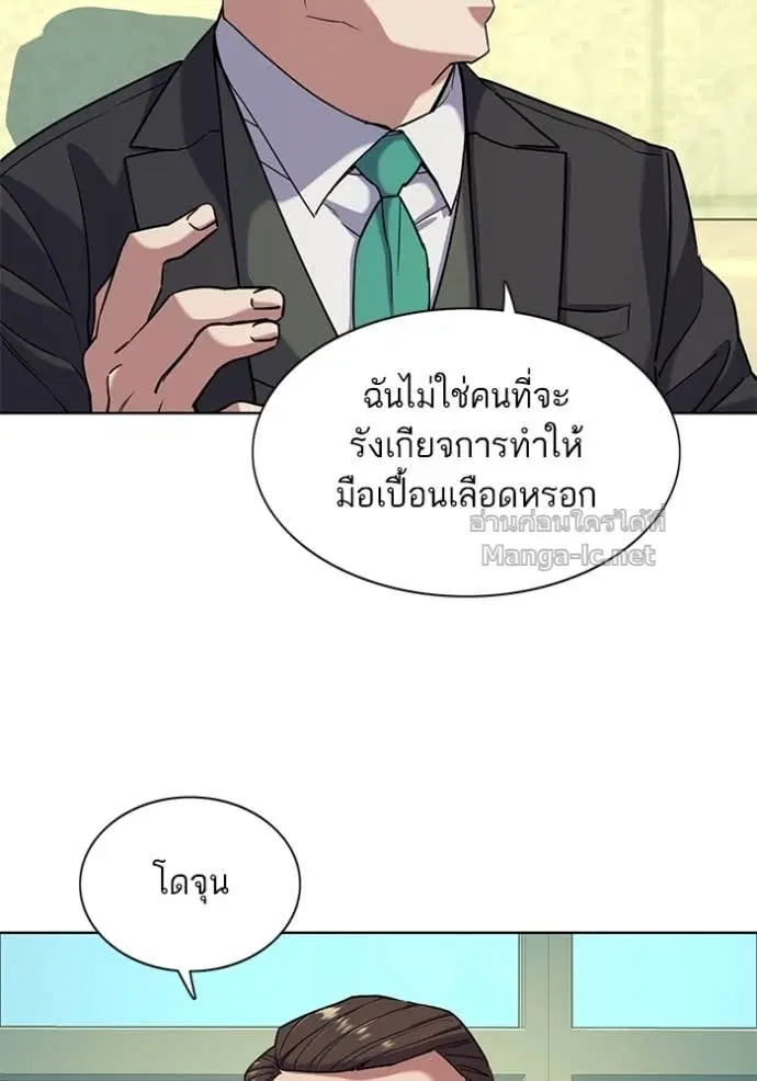 Reborn Rich ตอนที่ 81 หน้า 37