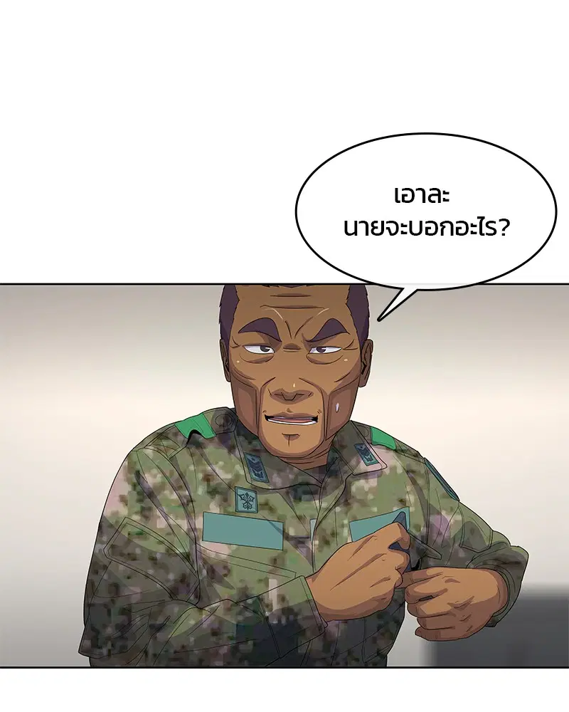 Kitchen Soldier ตอนที่ 157 หน้า 104
