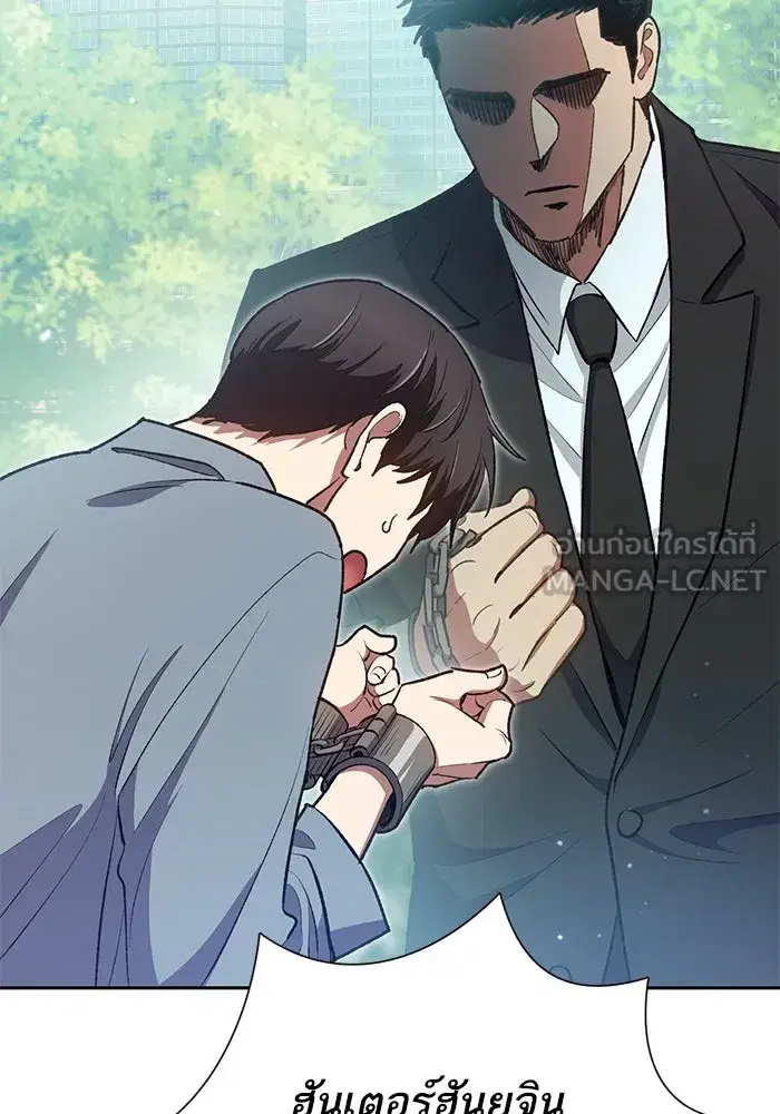 The S-Classes That I Raised (My S-Class Hunters) ตอนที่ 111 หน้า 114