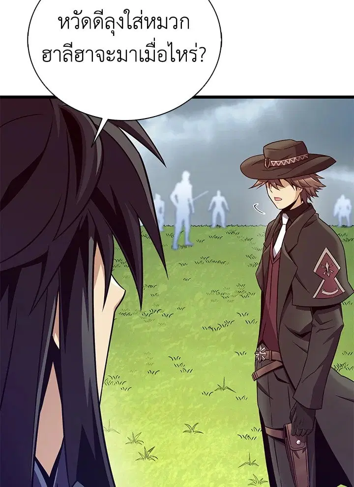 Arcane Sniper ตอนที่ 153 หน้า 71