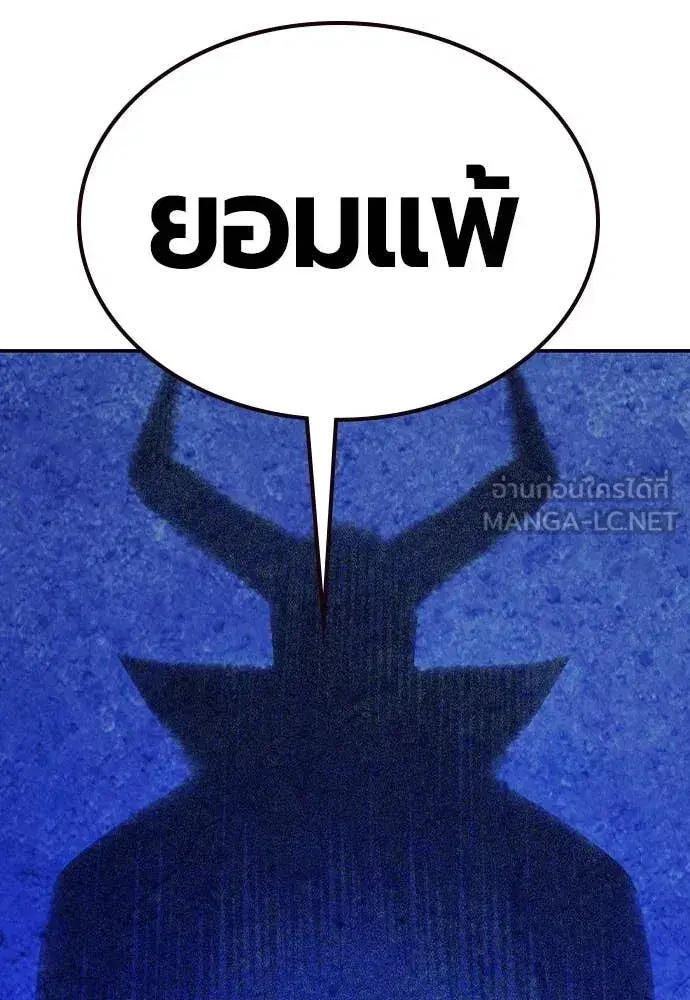 Jungle Juice ตอนที่ 154 หน้า 146