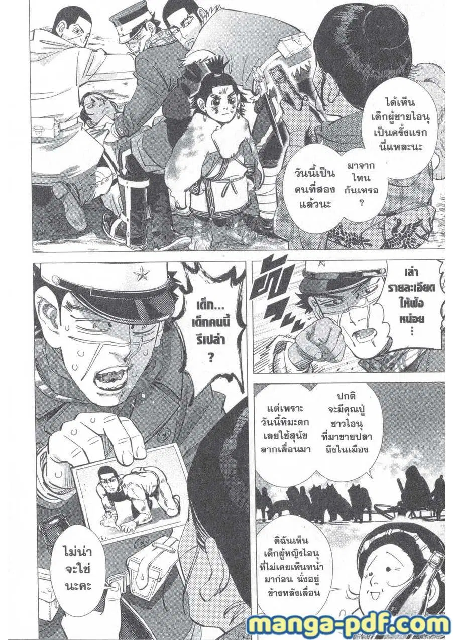 Golden Kamuy ตอนที่ 140 หน้า 10