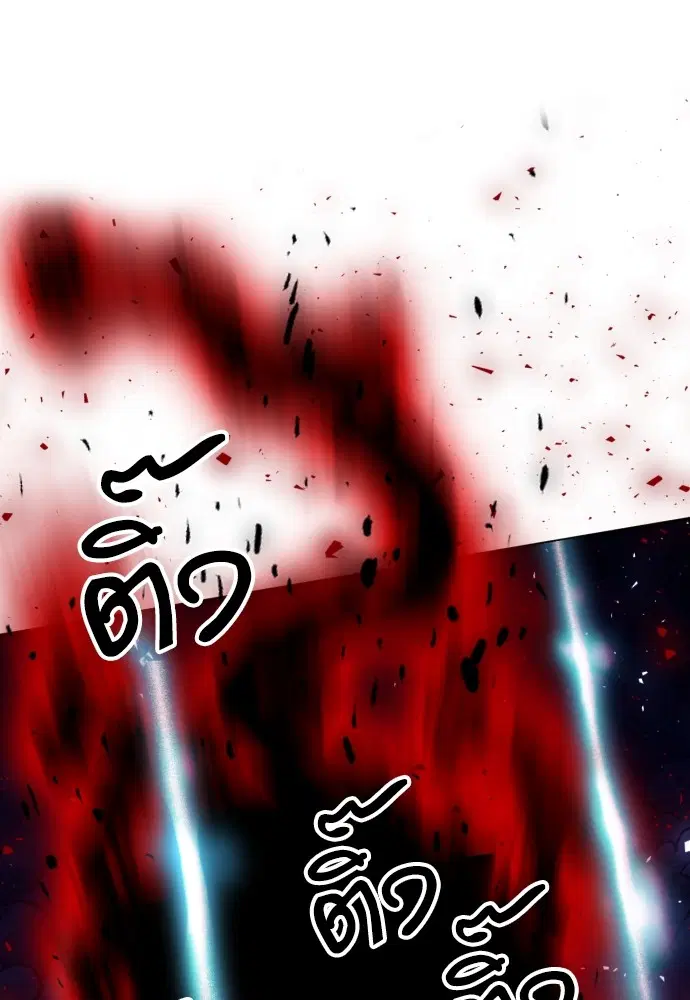 The Druid of Seoul Station ตอนที่ 163 หน้า 146