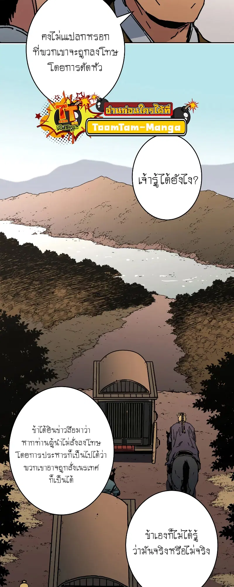 Peerless Dad ตอนที่ 258 หน้า 7