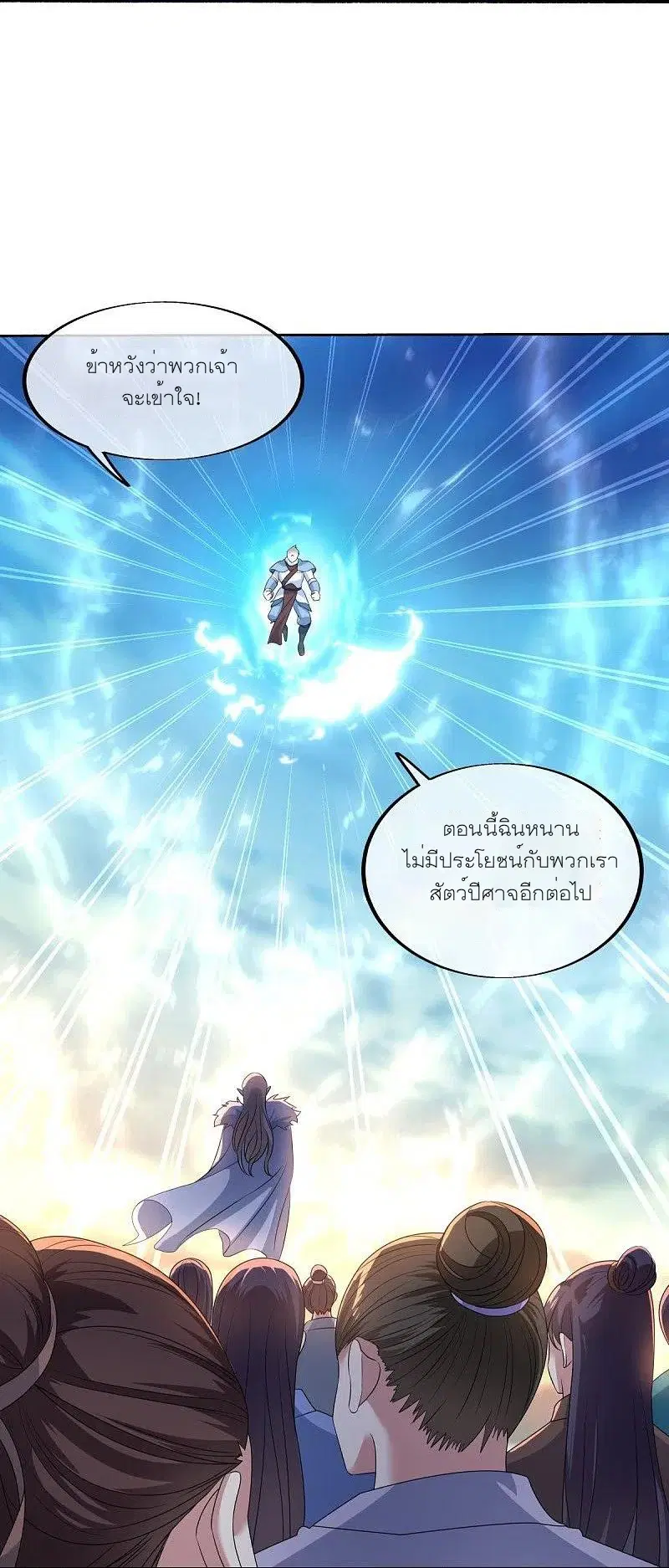 Peerless Battle Spirit ตอนที่ 466 หน้า 28