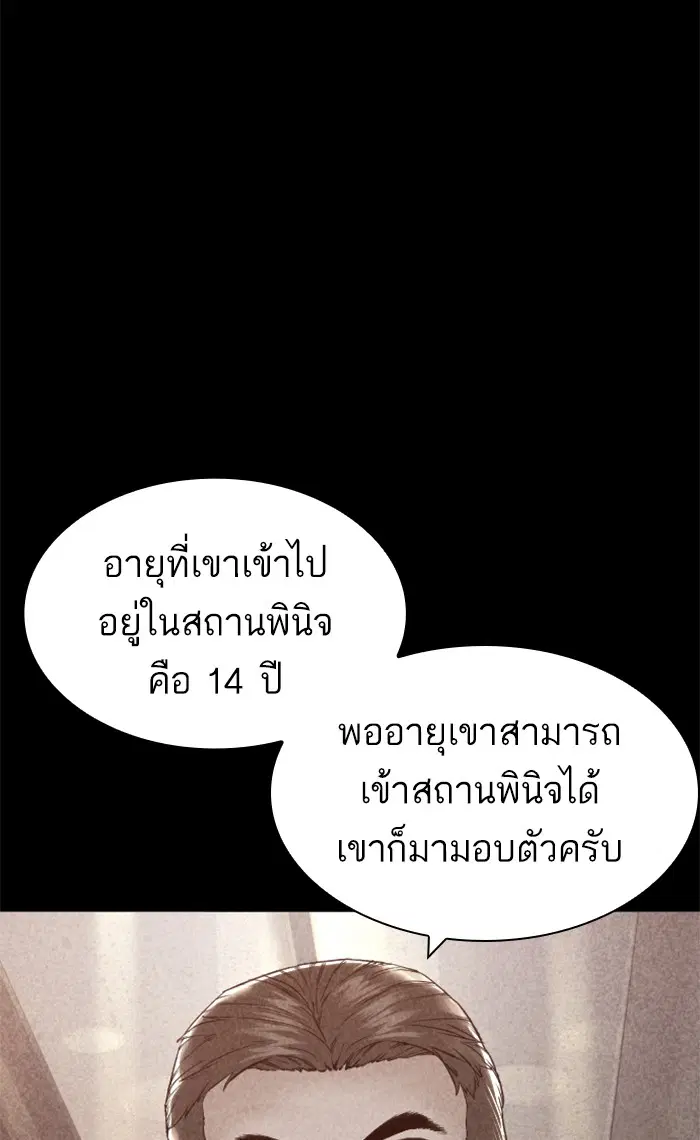 How to Fight ตอนที่ 152 หน้า 109
