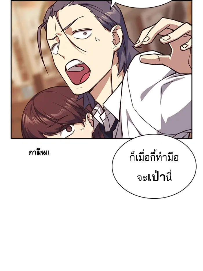 Study Group ตอนที่ 34 หน้า 89