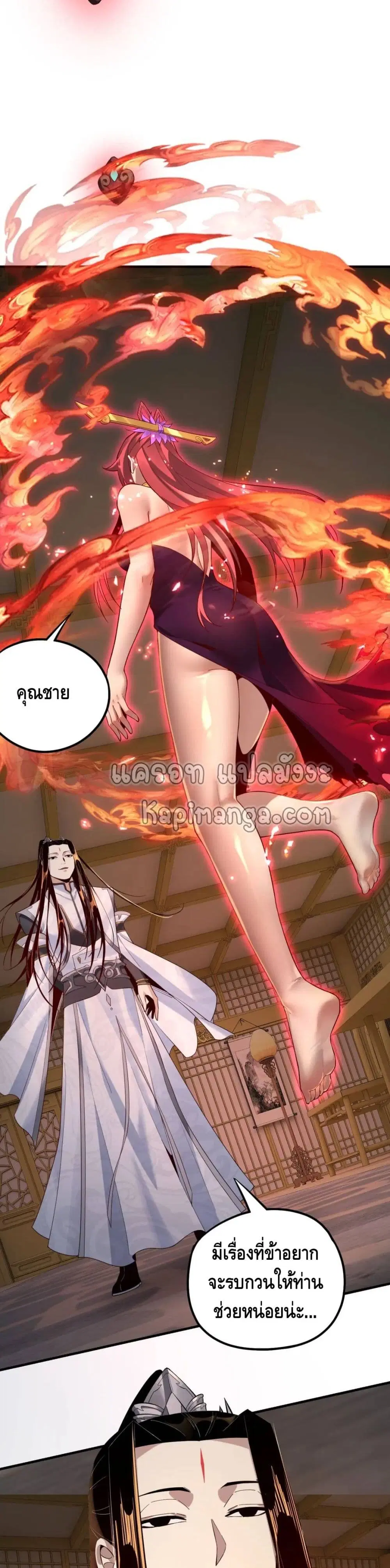 Villain is here ตอนที่ 31 หน้า 15