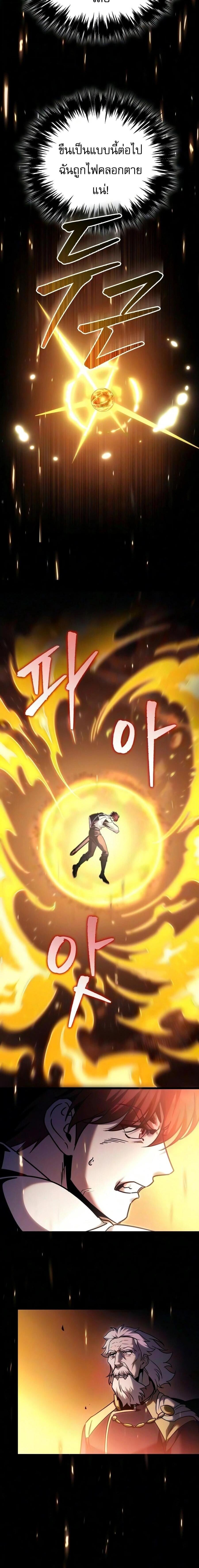 Regressor of the Fallen Family เพลิงสงครามหวนจุติ ตอนที่ 137 หน้า 18