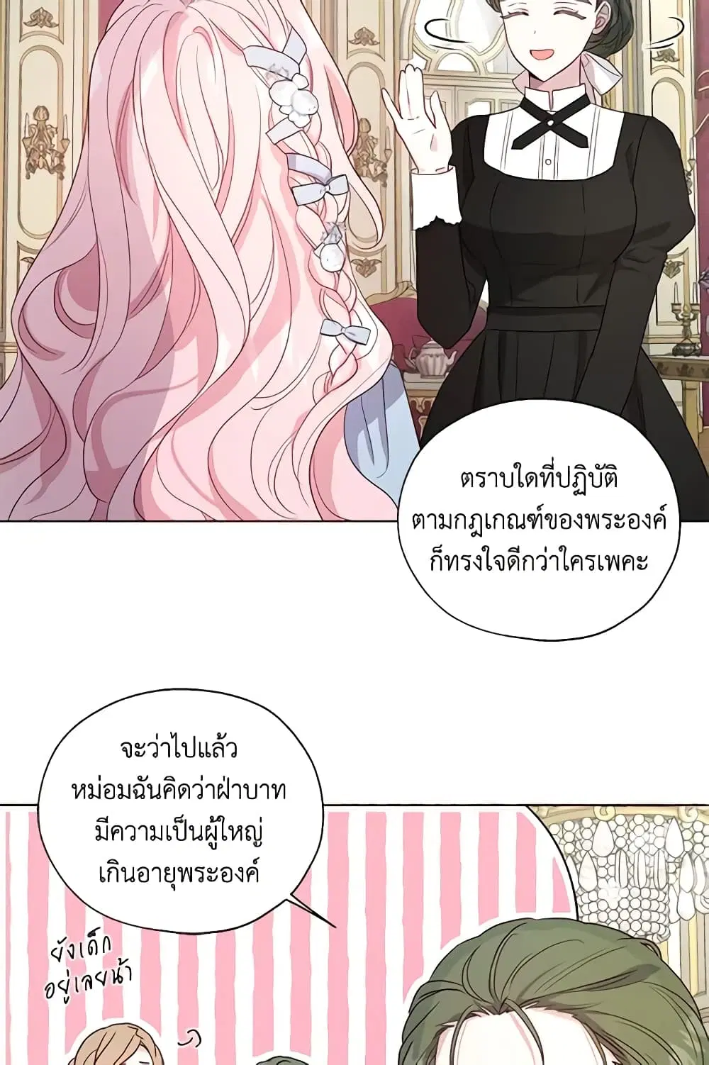 Seduce the Villain’s Father ตอนที่ 144 หน้า 10