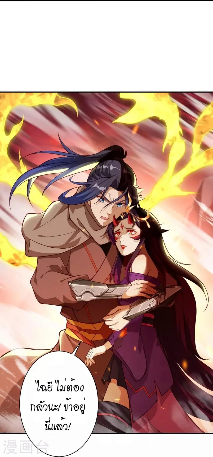 Against the Gods ตอนที่ 520 หน้า 7