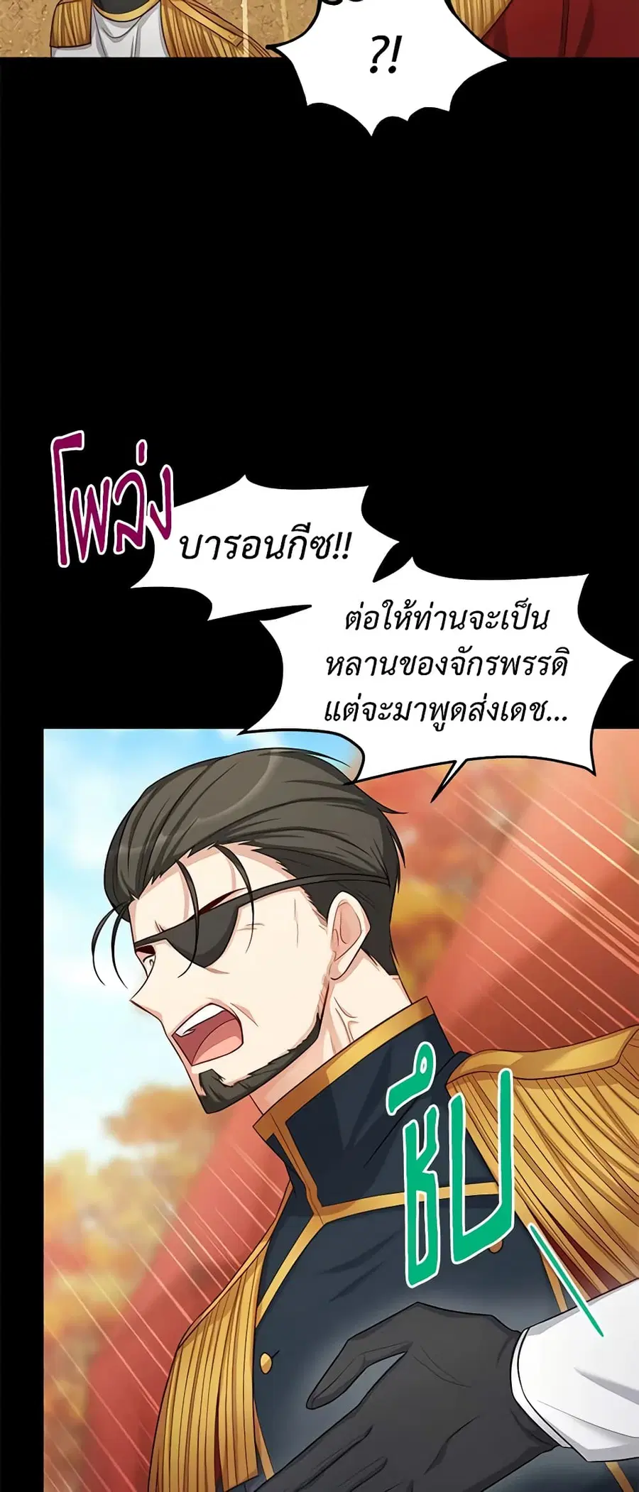 The Soulless Duchess ตอนที่ 96 หน้า 27