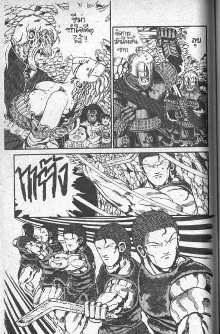 Shin Jungle no Ouja Tar-chan ตอนที่ 53 หน้า 16