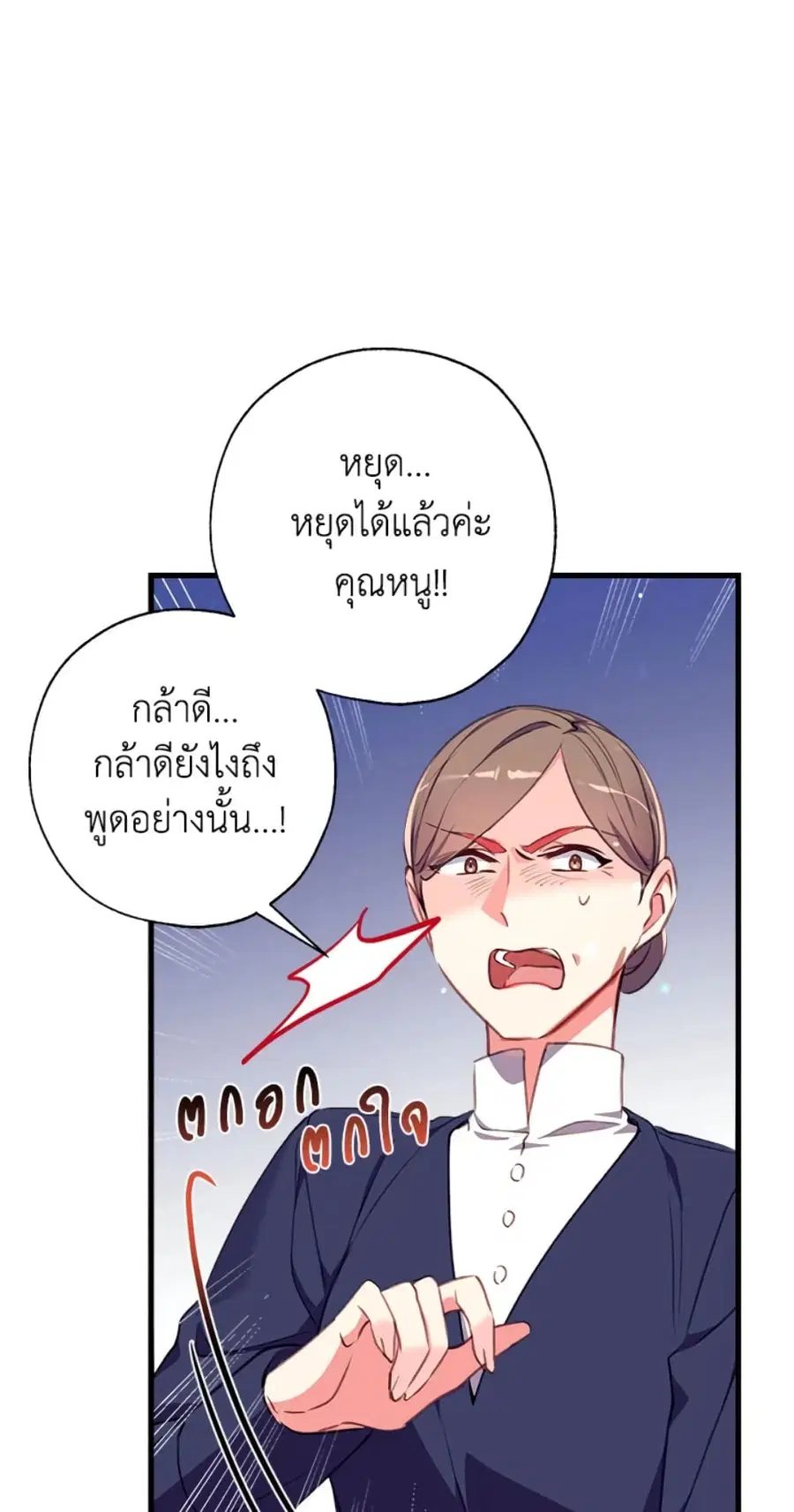 Can We Become a Family? ตอนที่ 5 หน้า 8
