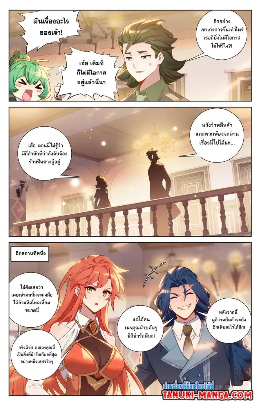 Absolute Resonance ตอนที่ 134 หน้า 11