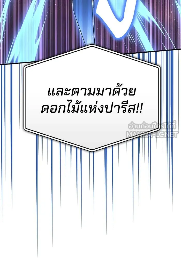Superhuman Battlefield เกมของยอดมนุษย์ ตอนที่ 109 หน้า 138