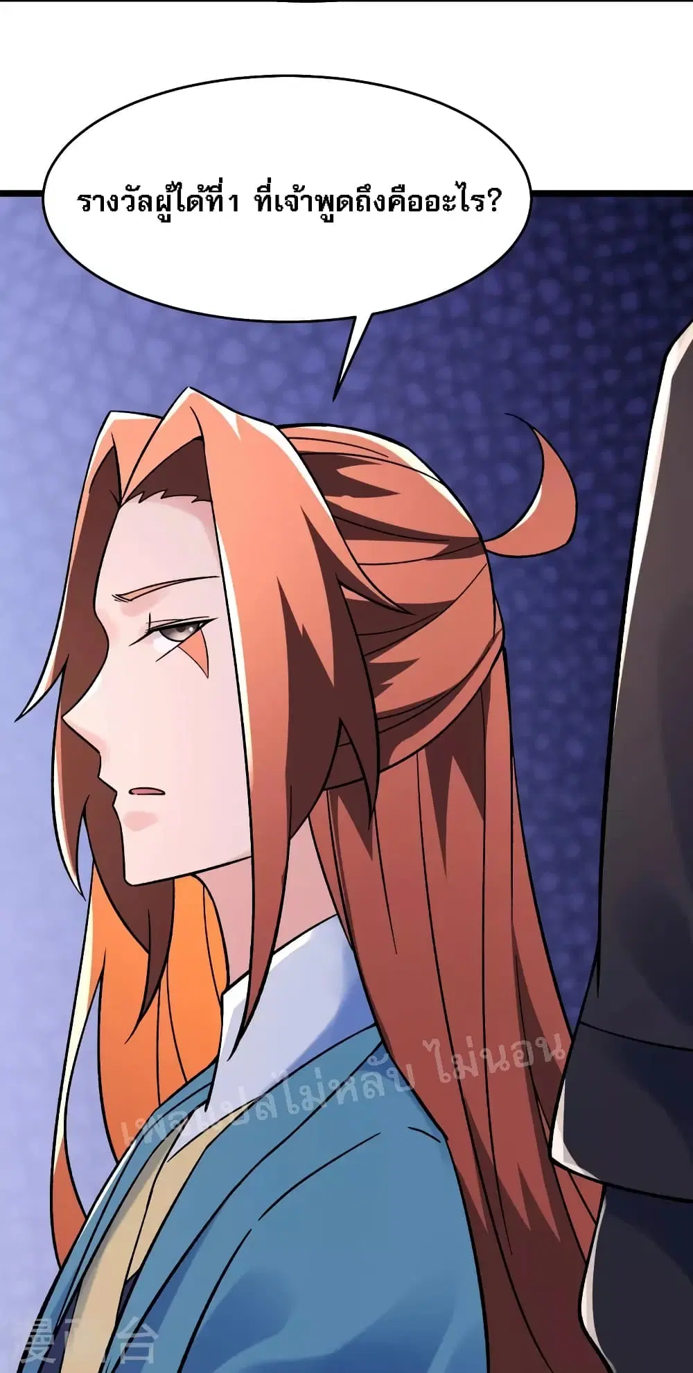 My Harem is All Female Students ตอนที่ 135 หน้า 35