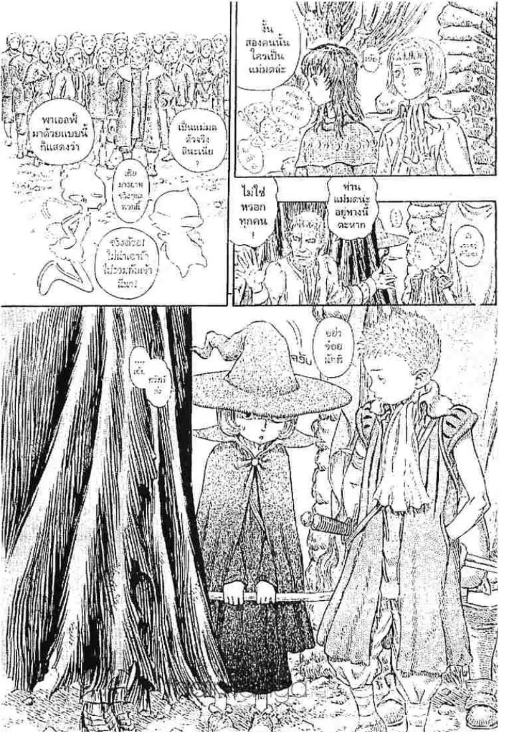 Berserk ตอนที่ 212 หน้า 12