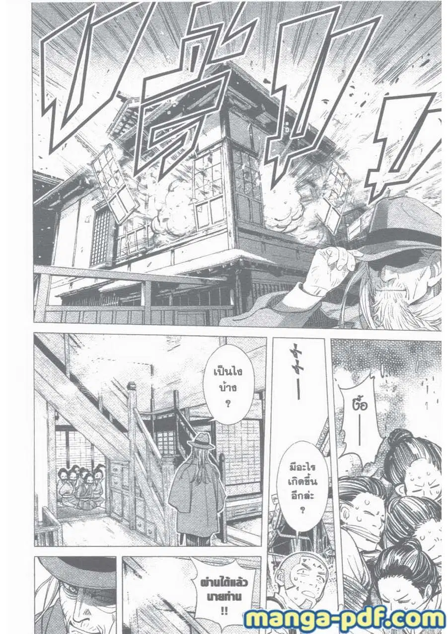 Golden Kamuy ตอนที่ 34 หน้า 7