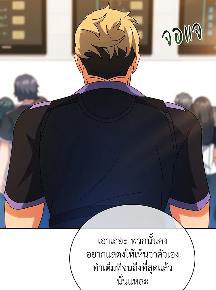 Necromancer Academy’s Genius Summoner ตอนที่ 41 หน้า 20