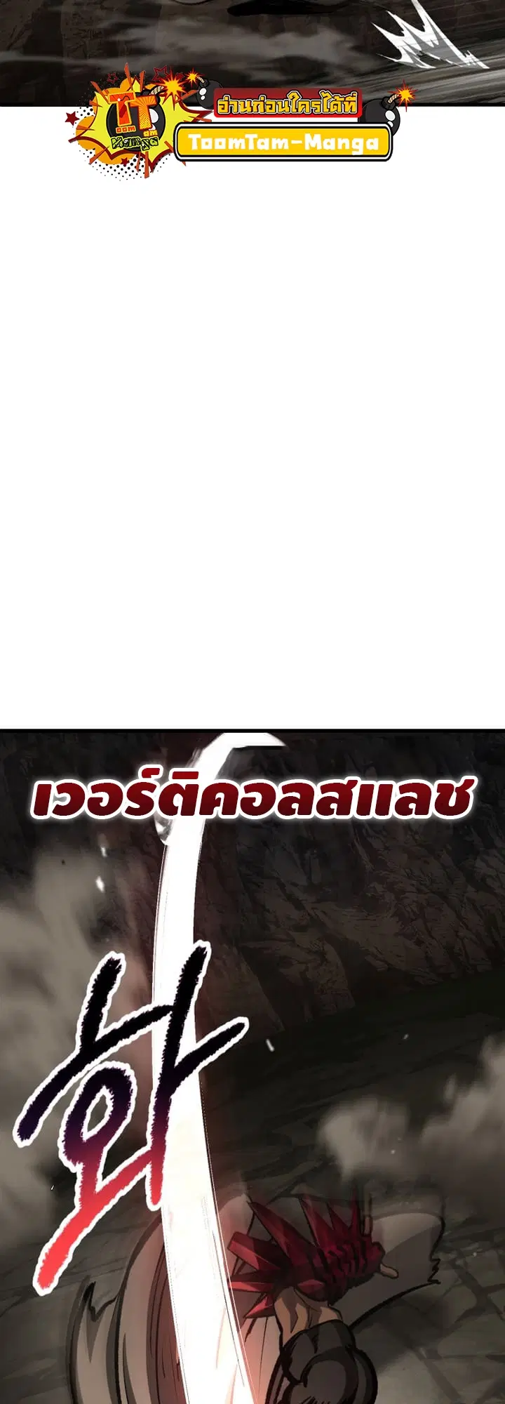 Survival Of Blade King ตอนที่ 232 หน้า 8