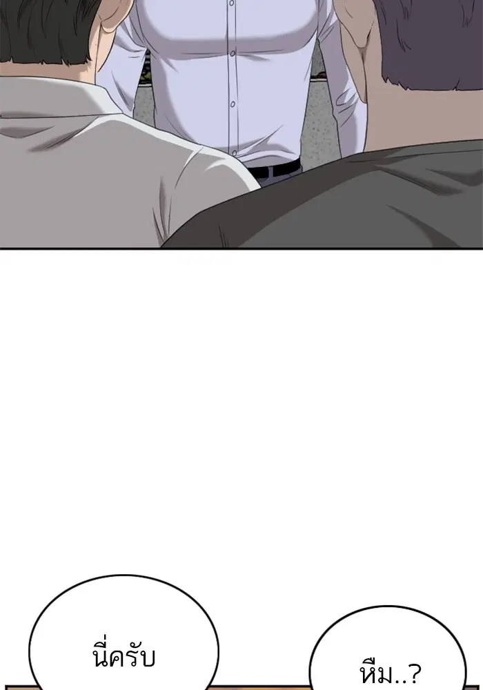 Bad Guy ตอนที่ 129 หน้า 81