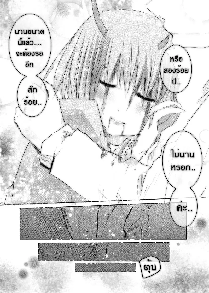 Path A waY ตอนที่ 121 หน้า 14