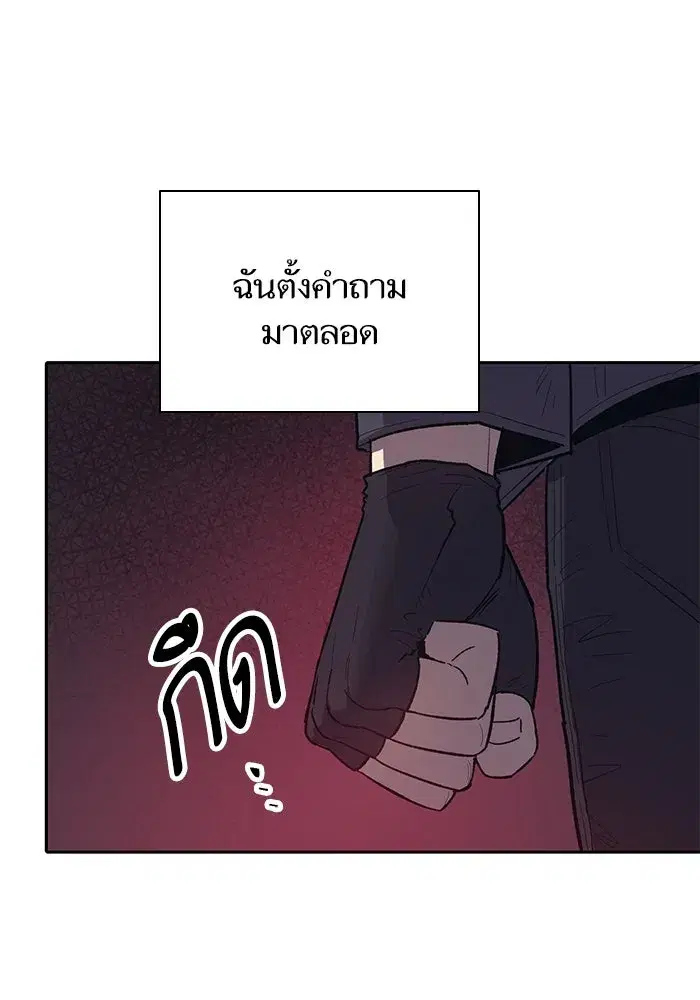 The S-Classes That I Raised (My S-Class Hunters) ตอนที่ 87 หน้า 14