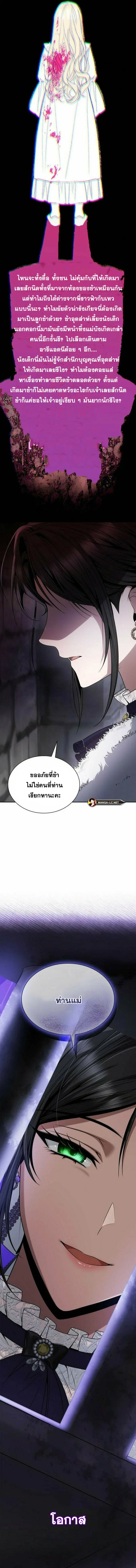 I Am the Queen in This Life ตอนที่ 74 หน้า 15