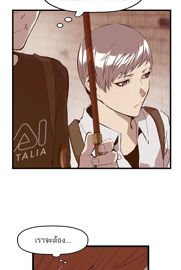 Weak Hero ตอนที่ 32 หน้า 47