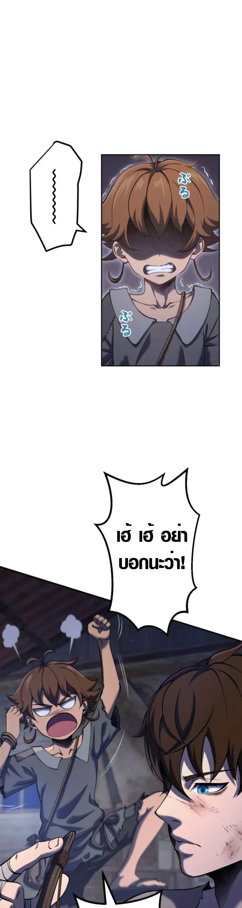 Mr. War: The Ultimate Ex-Soldier – มิสเตอร์วอร์: อดีตทหารที่แข็งแกร่งที่สุด ตอนที่ 5 หน้า 6