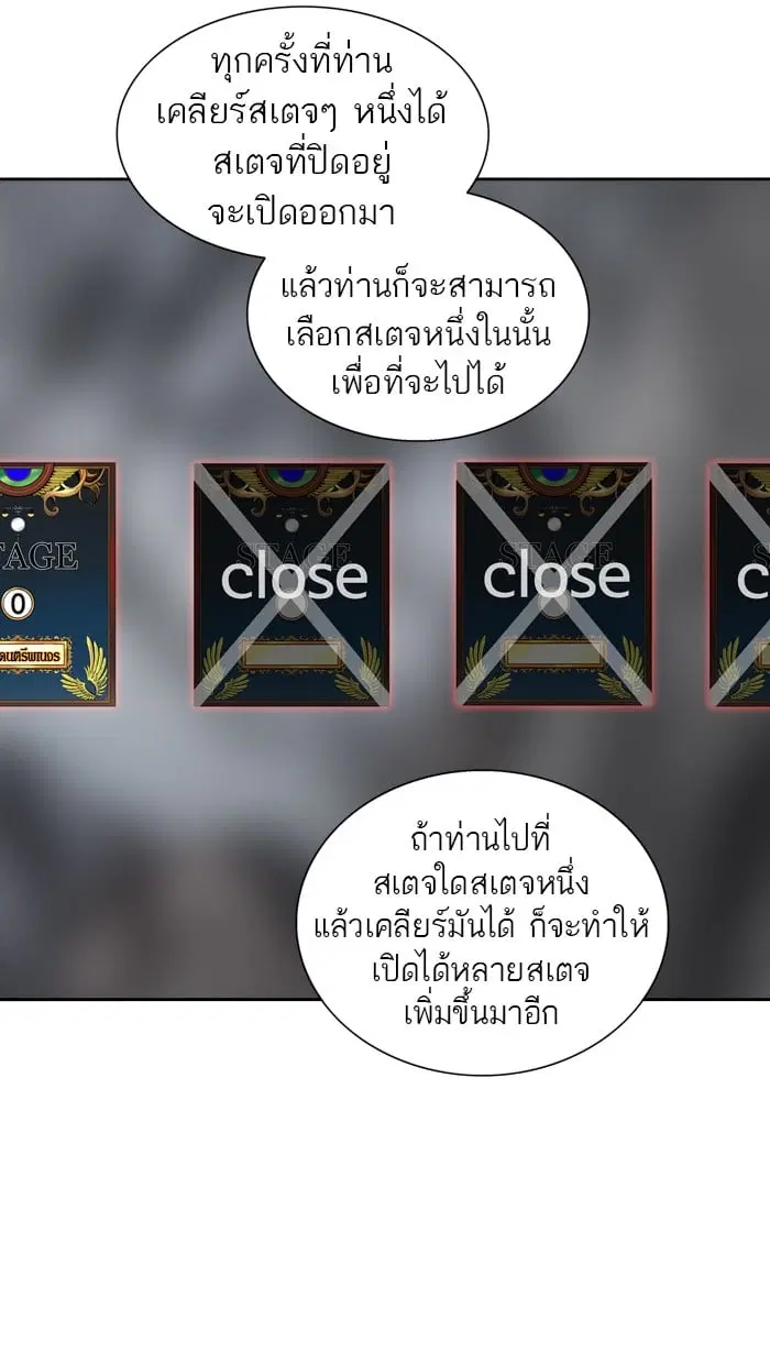 Tower of God ตอนที่ 346 หน้า 50