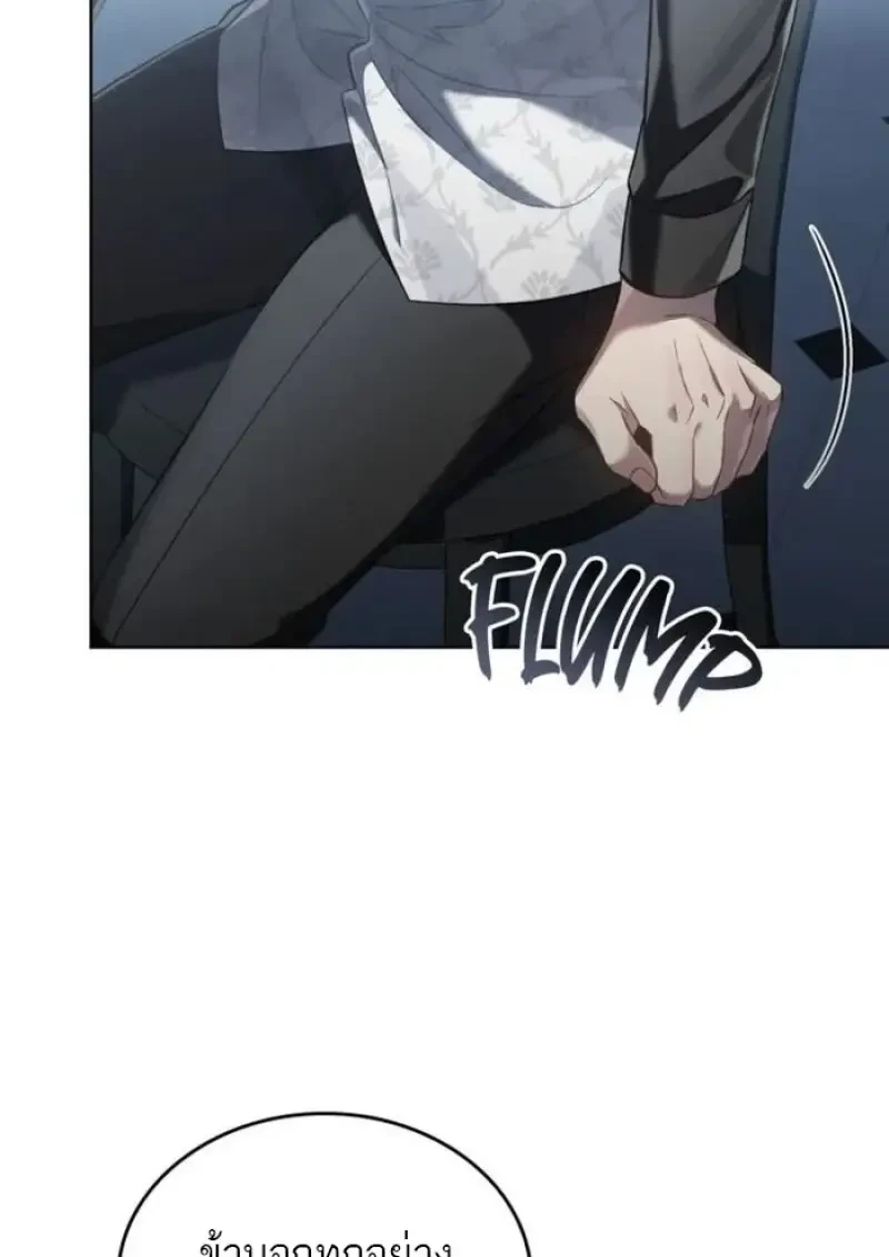 Reborn as the Enemy Prince เกิดใหม่เป็นเจ้าชายในประเทศศัตรู ตอนที่ 88 หน้า 82