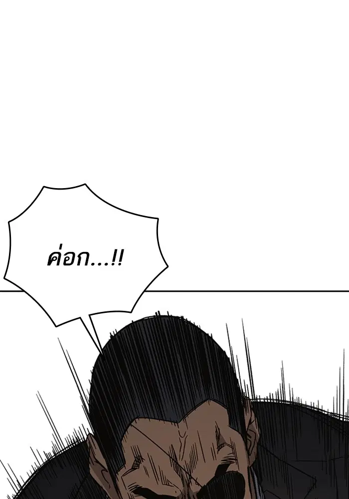 Study Group ตอนที่ 207 หน้า 70