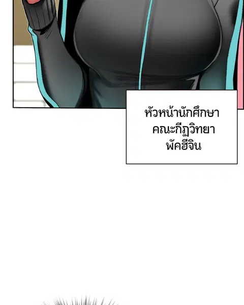Jungle Juice ตอนที่ 12 หน้า 143