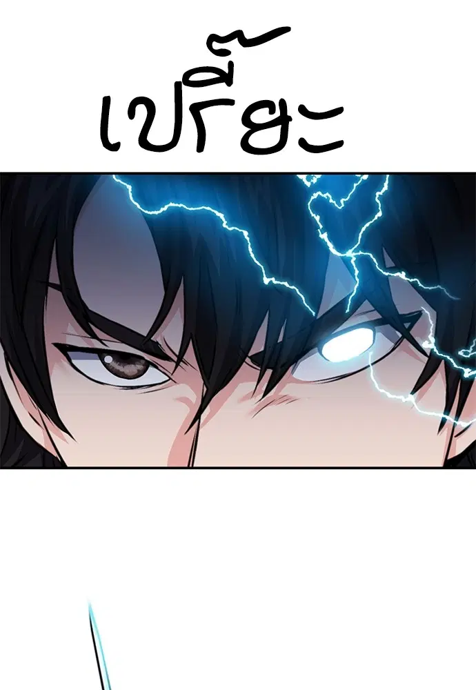 The Druid of Seoul Station ตอนที่ 145 หน้า 89