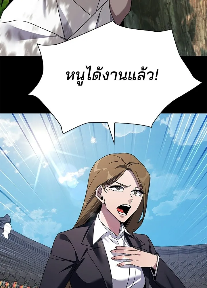 Night of the Ogre ตอนที่ 127 หน้า 110